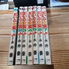 2026年最新】おいら女蛮 永井豪の人気アイテム - メルカリ