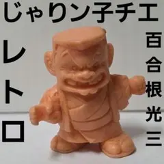 2026年最新】じゃりン子チエ 消しゴムの人気アイテム - メルカリ