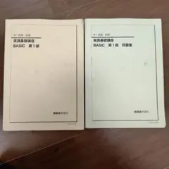 2026年最新】鉄緑会 英語の人気アイテム - メルカリ