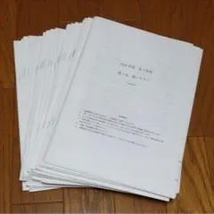 2026年最新】鉄緑会 物理 高2の人気アイテム - メルカリ