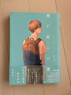 2026年最新】光が死んだ夏 初版の人気アイテム - メルカリ