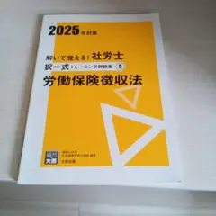 2026年最新】大原 社労士 2025の人気アイテム - メルカリ