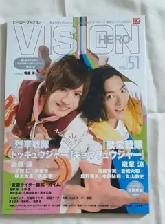 2026年最新】ヒーロービジョン 5の人気アイテム - メルカリ