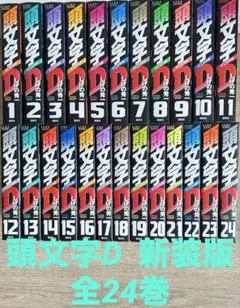 2026年最新】頭文字d 全巻の人気アイテム - メルカリ