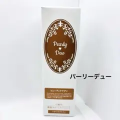 2026年最新】パーリーデュー 美髪つやつや トリートメントカラーの人気