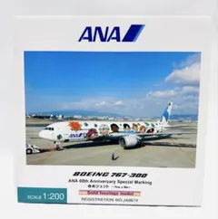 2026年最新】1/200 ana 767の人気アイテム - メルカリ
