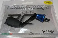 2026年最新】ロデオクラフト ハンドルの人気アイテム - メルカリ