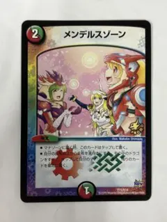 2026年最新】メンデルスゾーン プロモの人気アイテム - メルカリ