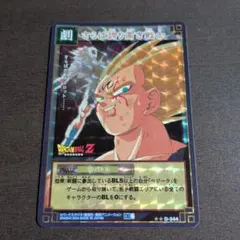 2026年最新】さらば誇り高き戦士の人気アイテム - メルカリ