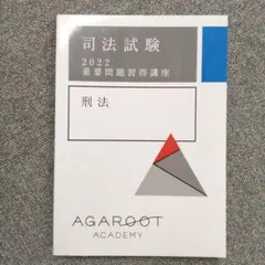 2026年最新】重要問題習得講座 2026 民法の人気アイテム - メルカリ