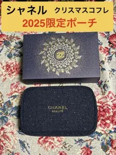 2026年最新】chanel クリスマスコフレ ショッパーの人気アイテム