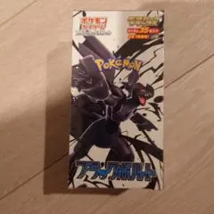 2026年最新】ブラックボルト シュリンク付き BOXの人気アイテム - メルカリ