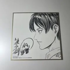 2026年最新】諫山創 サインの人気アイテム - メルカリ