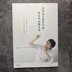 2026年最新】佐藤オオキの人気アイテム - メルカリ