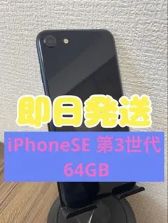 2026年最新】iphone se3 ジャンクの人気アイテム - メルカリ