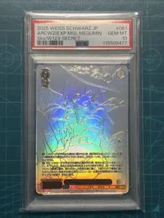 2026年最新】めぐみん secの人気アイテム - メルカリ