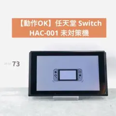2026年最新】nintendo switch 本体未対策機の人気アイテム - メルカリ