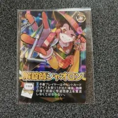 2026年最新】解錠師シャオロンの人気アイテム - メルカリ