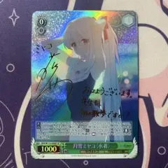 2026年最新】月雪ミヤコ（水着） ヴァイスの人気アイテム - メルカリ