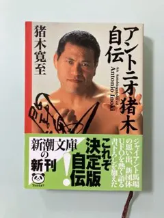 2026年最新】力道山 サインの人気アイテム - メルカリ