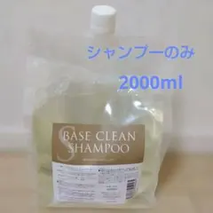 2026年最新】ベースクリーンシャンプーの人気アイテム - メルカリ