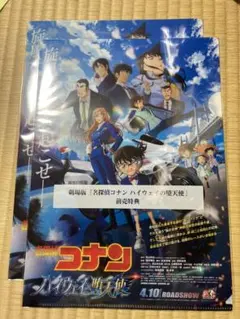2026年最新】コナン 映画 クリアファイルの人気アイテム - メルカリ