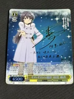 2026年最新】青ブタ ヴァイスシュバルツの人気アイテム - メルカリ