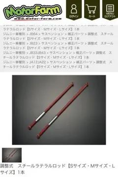 2026年最新】ラテラルロッドの人気アイテム - メルカリ