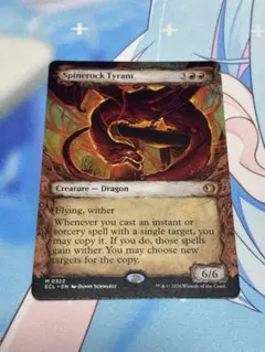 2026年最新】背骨岩の暴君 mtg の人気アイテム - メルカリ