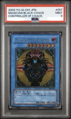 2026年最新】ブラックマジシャン レリーフ psaの人気アイテム - メルカリ