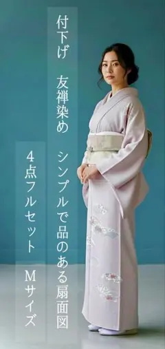 2026年最新】訪問着 友禅 セットの人気アイテム - メルカリ