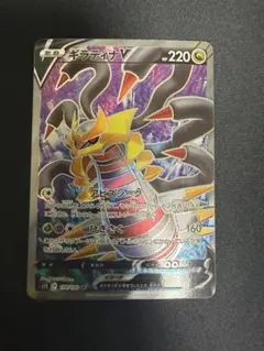 2026年最新】ギラティナv srの人気アイテム - メルカリ