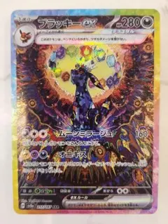 2026年最新】ブラッキーex sar sv8a テラスタルフェスの人気アイテム