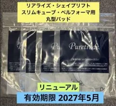 2026年最新】スリムビューティPADの人気アイテム - メルカリ