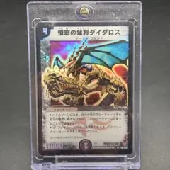 2026年最新】ダイダロス デュエマの人気アイテム - メルカリ