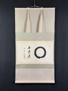 2026年最新】円相 掛け軸の人気アイテム - メルカリ