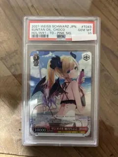 2026年最新】サンオイル 癒月ちょこの人気アイテム - メルカリ