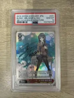 2026年最新】桜島麻衣 psa10の人気アイテム - メルカリ