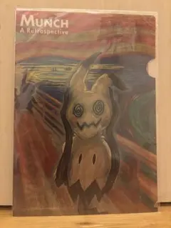 2026年最新】ムンク ミミッキュ 未開封の人気アイテム - メルカリ