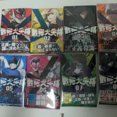 2026年最新】戦隊大失格 全巻の人気アイテム - メルカリ