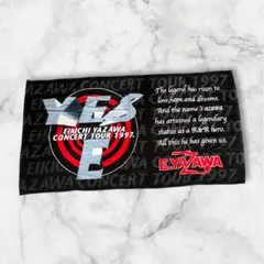 2026年最新】矢沢永吉スペシャルビーチタオルの人気アイテム - メルカリ