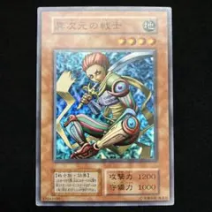 2026年最新】異次元の戦士 初期の人気アイテム - メルカリ