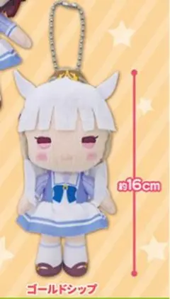 2026年最新】ウマ娘 フォルメイツ ぬいぐるみ ゴールドシップの人気