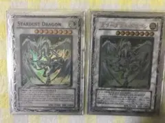 2026年最新】スターダストドラゴン レリーフ 英語の人気アイテム