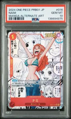 2026年最新】ナミ コミパラ psa10の人気アイテム - メルカリ