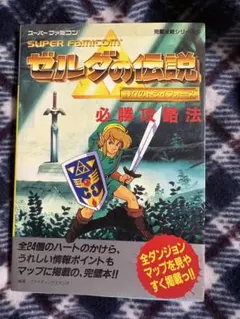2026年最新】ゼルダの伝説神々のトライフォースの人気アイテム - メルカリ