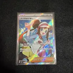 2026年最新】メイ srの人気アイテム - メルカリ