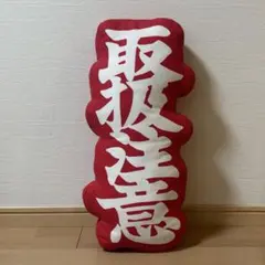 2026年最新】black eye patch クッションの人気アイテム - メルカリ