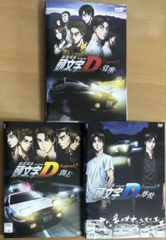 2026年最新】頭文字d dvd 全巻の人気アイテム - メルカリ