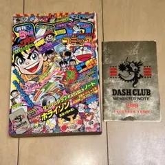 2026年最新】コロコロコミック 1989の人気アイテム - メルカリ